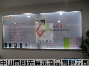 沃普豐手機燈箱/沃普豐手機燈箱價格/沃普豐手機燈箱廠家_傳媒、廣電_世界工廠網中國產品信息庫